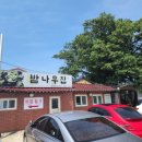 밤나무집 이미지