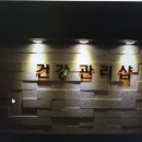 도두리사우나 이미지