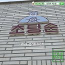 커피순 - 동대문구 경희대로 3-1 | 강릉카페 초당순 옥수수커피 순두부젤라또 주차까지 완벽! 솔직 후기