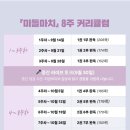 25년 9월 둘째 주 일상
