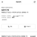 늘원아구찜(오동동) 이미지