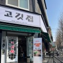 고깃집고깃집 이미지