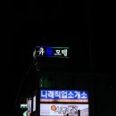 신통치킨(터미널점) 이미지