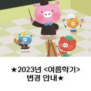 [아트센터달]감성을 물들이는 수묵그림(목)13:00 | [아트센터달] 제32기 &lt;여름학기&gt; 변경 안내