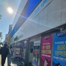 종로 약국 온유약국 이지엔식스 베노신 가격 내돈내산 후기