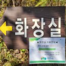 숲치유센터 공중화장실 네이버블로그