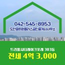 골든시티공인중개사사무소 이미지