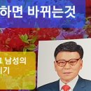 남자가 출세하면 바뀌는것 3가지. 이태균 TV 이미지