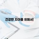 365서울탑플란트치과의원 네이버블로그