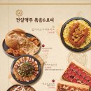 전일맥주 이미지