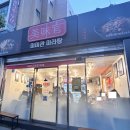 제일고 앞 버스정류장 옆 네이버블로그
