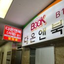 다온앤북 이미지