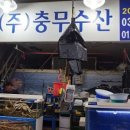 충무장어구이 네이버블로그