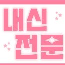 더매쓰뮤제이온수학학원