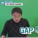 [집코노미TV] 광양·거제·창원이 수상하다..스타강사 작전설 '솔솔' 이미지