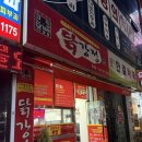 큰집닭강정 | 청주맛집, 큰집닭강정 내돈내산 후기 / 청주닭강정 복대동맛집
