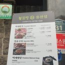 봉피양(용산) 이미지