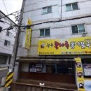 전주콩나루콩나물국밥팔용