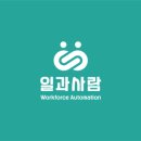 일과사람 - 용인시 처인구 금령로 24-1 | 일과사람
