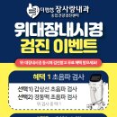 더편한장사랑내과의원 이미지