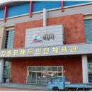 익산 아이들과 가볼만한곳 배트민턴장