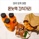 로터스마트 - 아산시 서부남로 853 | 방콕 온눗역 간식거리 로터스 마트 후기