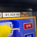 포곡농협가득채움주유소 | 20260416~0419