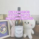 디자인로쏘 | 파사템포 로쏘 와인 후기 | 아띠제 치즈케이크 페어링 (비발디 스크류캡 이탈리아 와인)