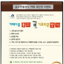 [스타벅스 기프티콘] 숨수면클리닉 카페 이름 뽑고 스타벅스 기프티콘 받기 (1/9 ~ 1/19) 이미지