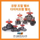 (주)대한유량 이미지