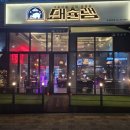돼슐랭 풍무점 이미지