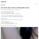 오늘자 겨드랑이 관리하는법 알려주겠다는 에타녀 인증 공개 ㄷㄷㄷ 이미지