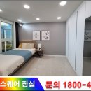 보광인테리어 이미지