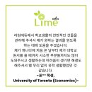 라임에듀