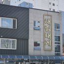 해림대게 | 다녀온지 조금 되었지만 맛났던 해림대게 후기