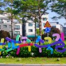 파주수국길