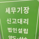 세무회계코어택스 이미지