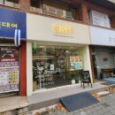 그릿시지점