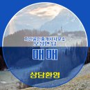 지산대표공인중개사사무소 이미지