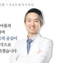 대웅한의원 이미지