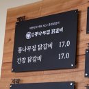 춘천통나무집닭갈비롯데프리미엄아울렛 이미지