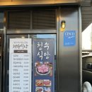 운암정육식당 이미지