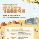 [남부] 민화(2025) 이미지