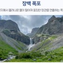 인생여행 이미지