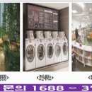 리버파크세탁소 이미지