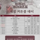 폭풍 같은 뮤지컬 '브라더스 까라마조프' 후기