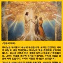 영원 이미지