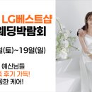 조이웨딩