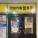 벌툰옥정