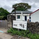 한림속 하루 이미지